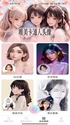 金秋相机手机软件app截图