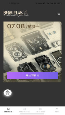 金秋相机手机软件app截图