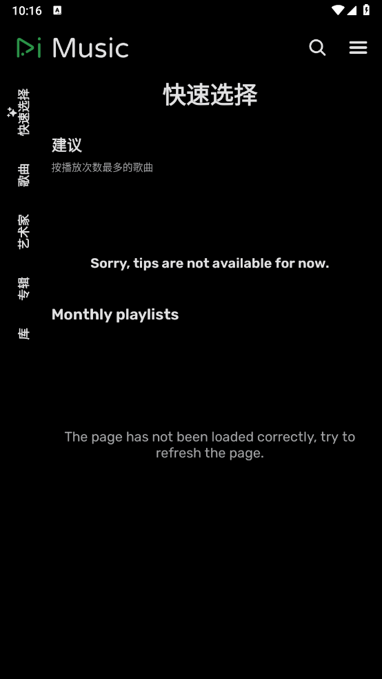 RiMusic手机软件app截图