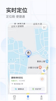 希沃魔方 电子班牌手机软件app截图