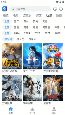 雷龙影视 纯净版手机软件app截图