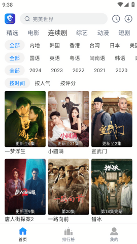 雷龙影视 纯净版手机软件app截图