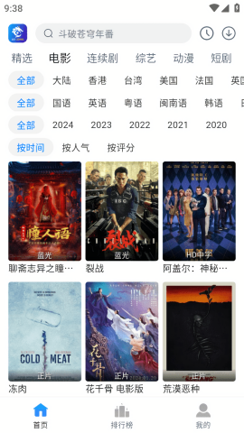 雷龙影视 纯净版手机软件app截图