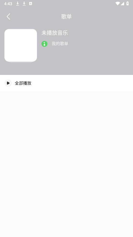 软音手机软件app截图