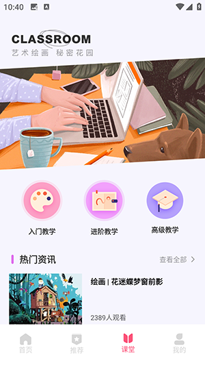 数漫社手机软件app截图