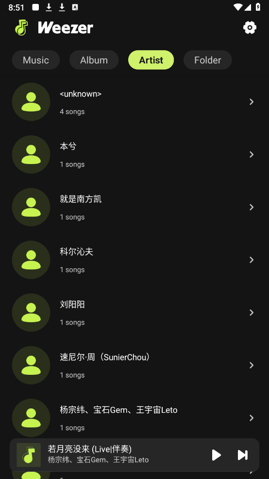 Weezer手机软件app截图