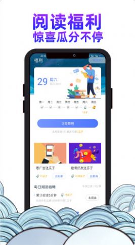 瓜山书屋 最新版手机软件app截图