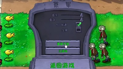 植物大战僵尸废物版 手机版手游app截图