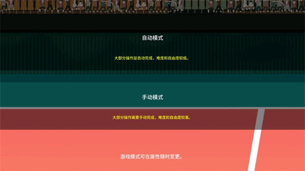 排球高手 免费版手游app截图