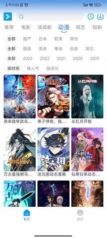 星云视频 去广告版手机软件app截图