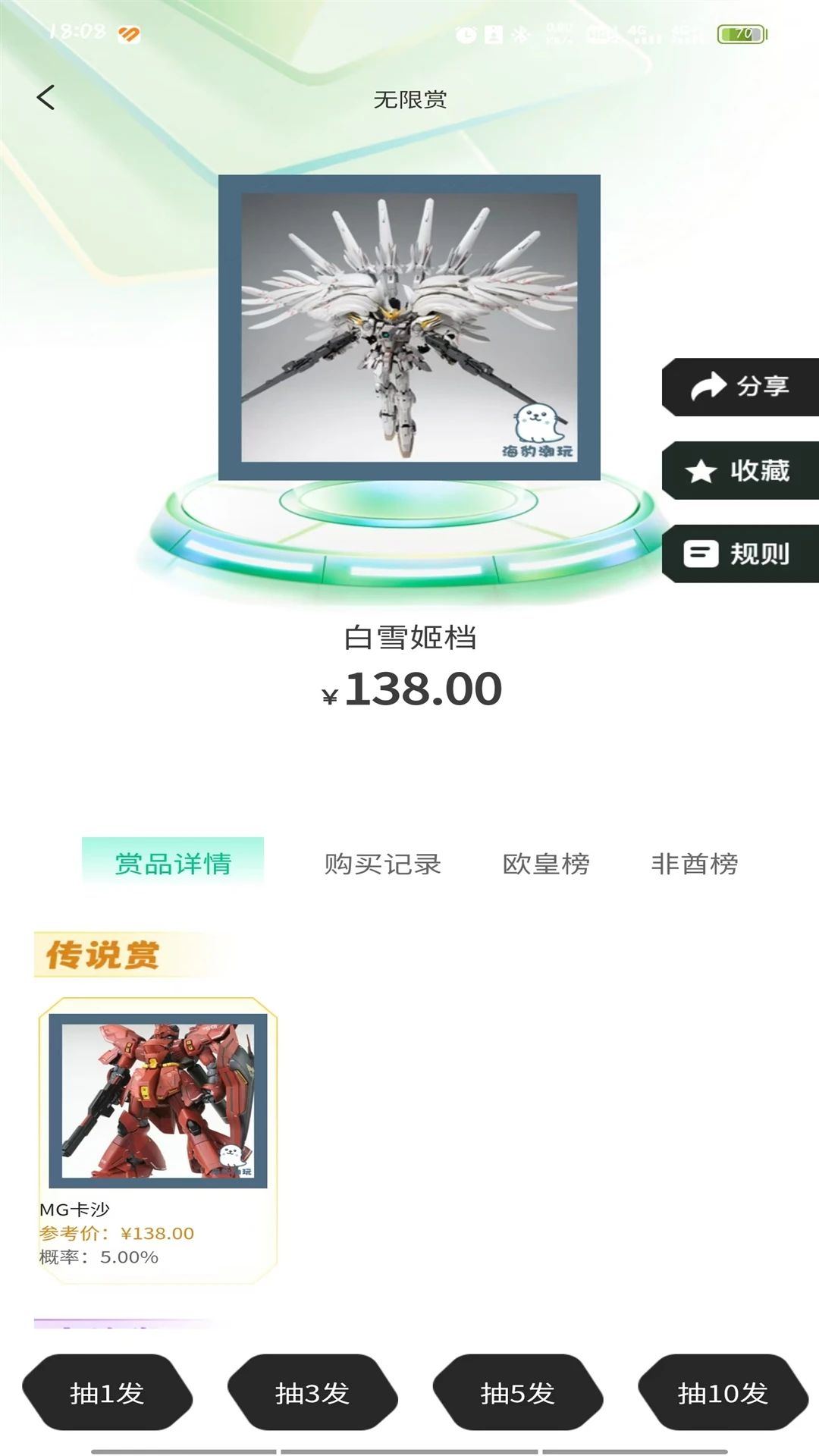 海豹潮玩手机软件app截图