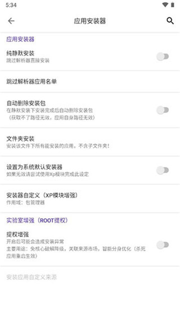爱玩机工具箱 酷安版手机软件app截图
