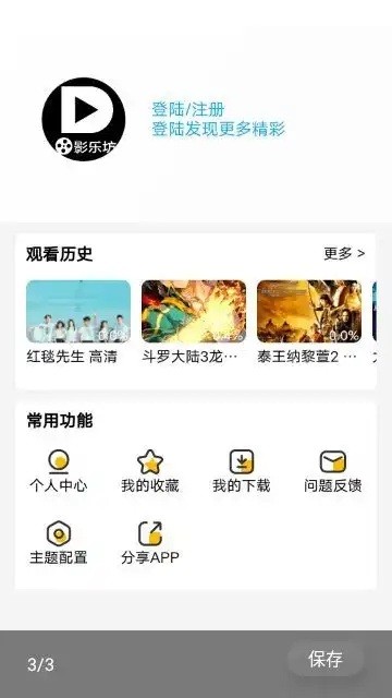 影乐坊手机软件app截图