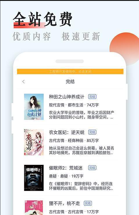 书悦吧 免费阅读手机软件app截图