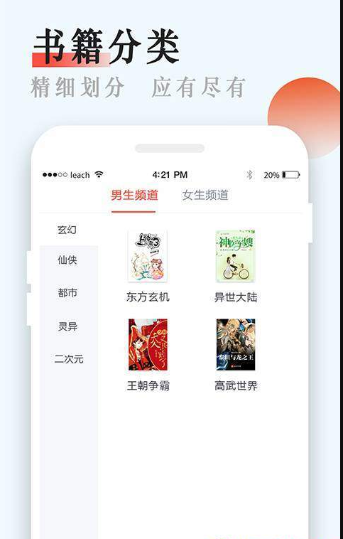 书悦吧 免费阅读手机软件app截图