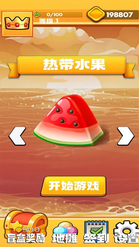 水果接接接 最新版手游app截图