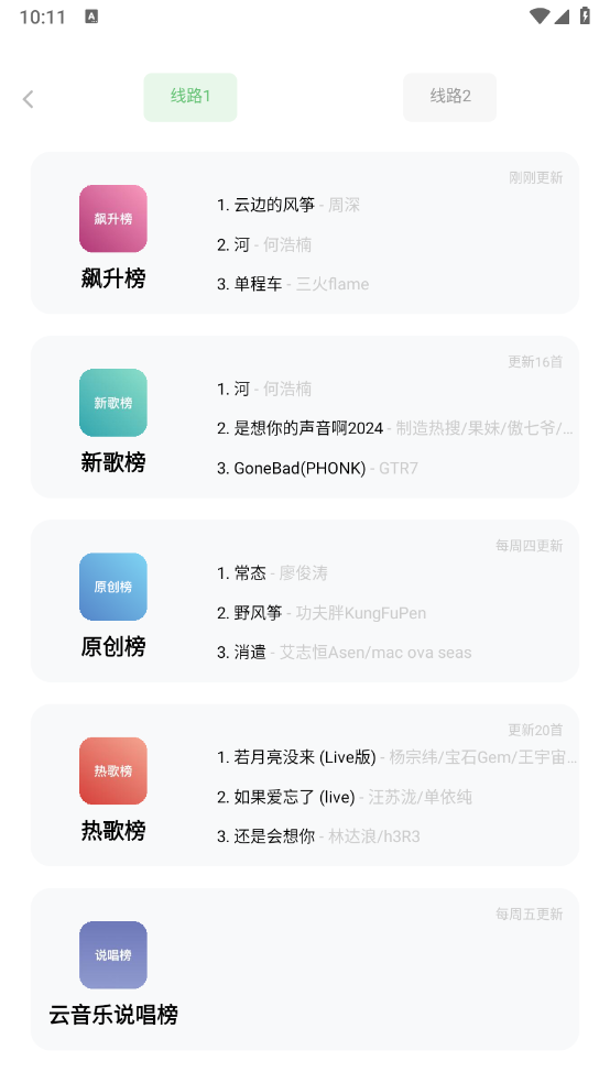 音悦时光 最新版手机软件app截图