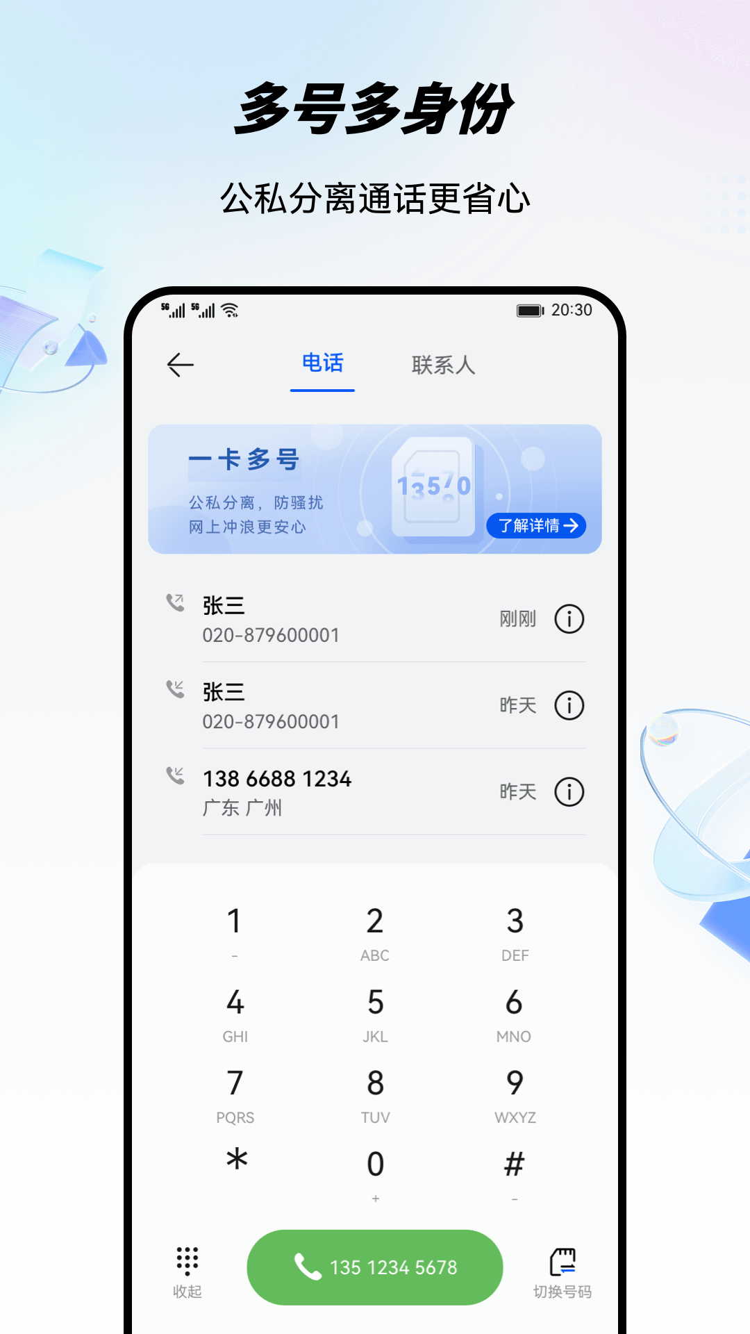 移动云手机 免费版永久使用手机软件app截图