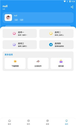 猪猪软件库 安装下载官方最新版2025手机软件app截图