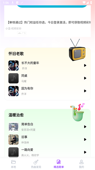 动听免费音乐手机软件app截图