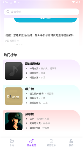 动听免费音乐手机软件app截图