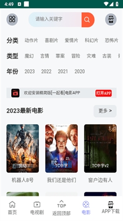 九天剧场手机软件app截图