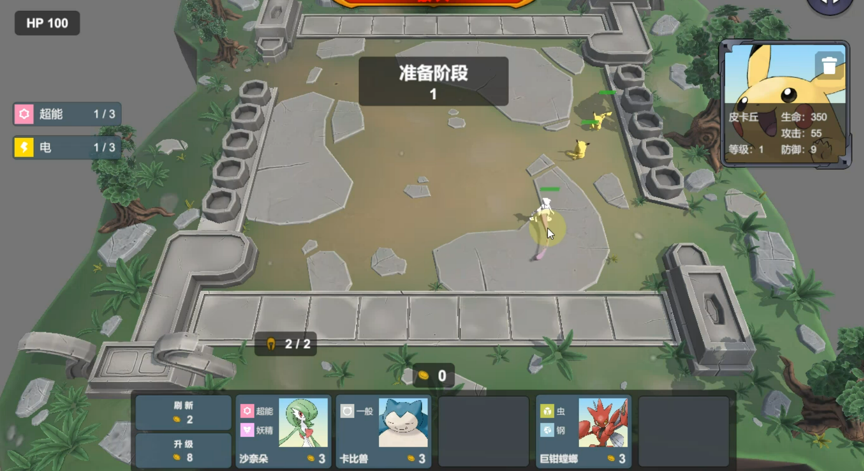 pokechess 免费官方正版手游app截图