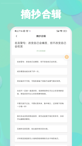 盐神阁 最新版手机软件app截图