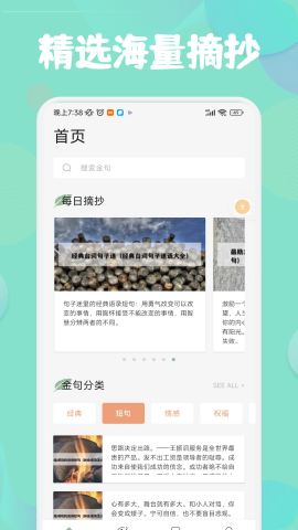 盐神阁 最新版手机软件app截图