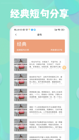 盐神阁 最新版手机软件app截图