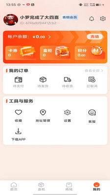 趣趣玛特手机软件app截图