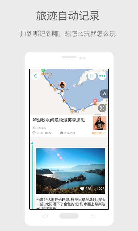 来吖旅行手机软件app截图