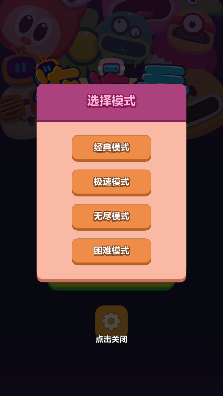 极简连连看 最新版手游app截图