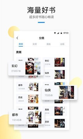 52书库 2025最新版网页手机软件app截图