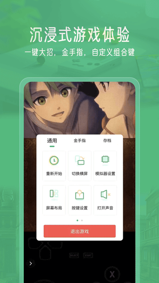 小马模拟器 官方正版手游app截图