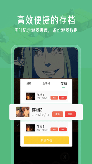 小马模拟器 官方正版手游app截图