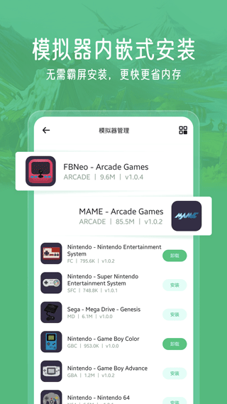 小马模拟器 官方正版手游app截图