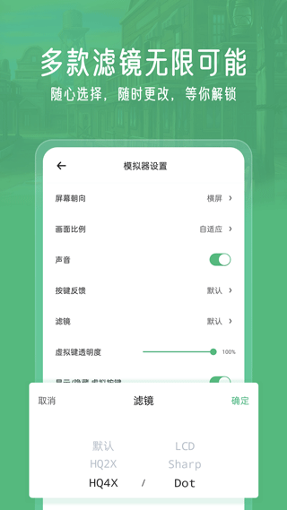 小马模拟器 官方正版手游app截图