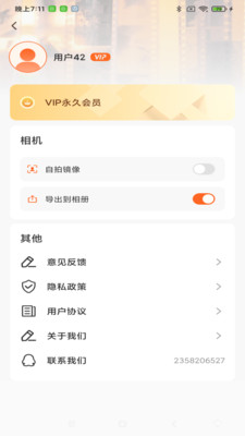 百变相机手机软件app截图