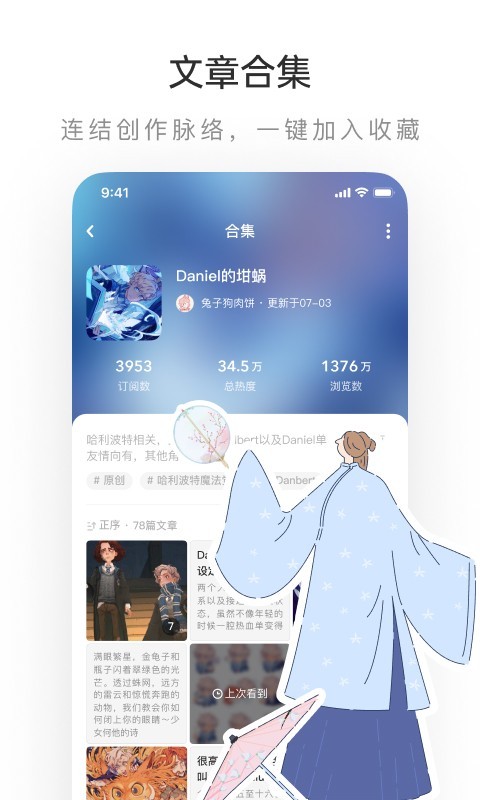 网易LOFTER 官方正版手机软件app截图