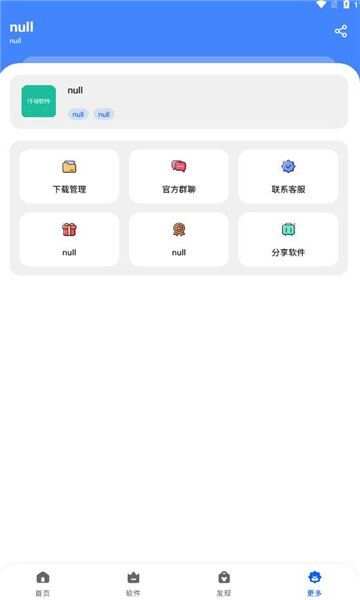 仟寻软件库 最新版手机软件app截图