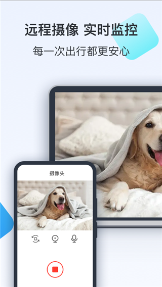 Todesk 2025官网版手机软件app截图