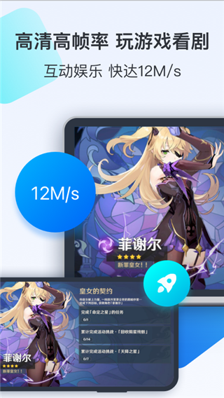 Todesk 2025官网版手机软件app截图