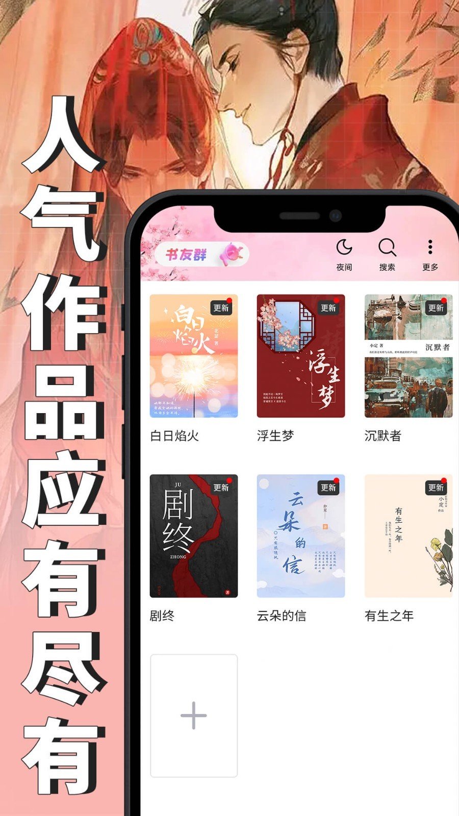 微耽小说 官网正版手机软件app截图