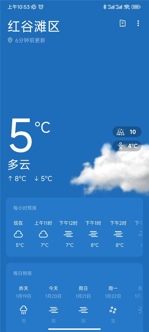 一加天气手机软件app截图
