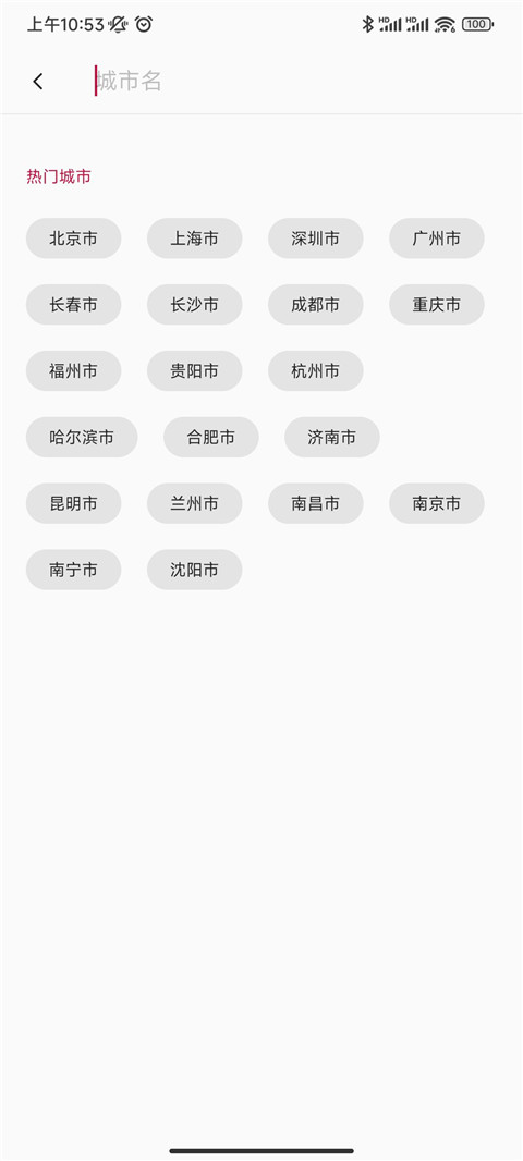 一加天气手机软件app截图