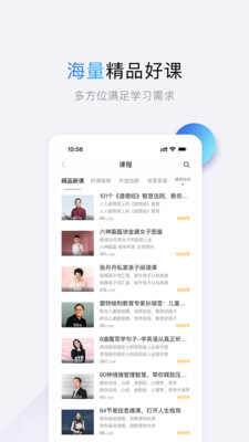 十点读书 免费听书手机软件app截图