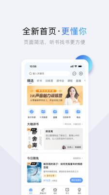 十点读书 免费听书手机软件app截图