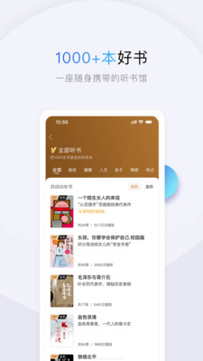 十点读书 免费听书手机软件app截图