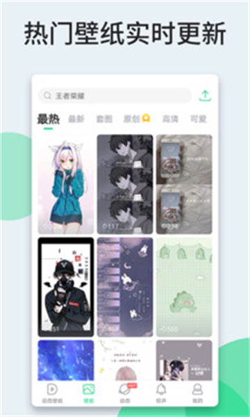 嗨壁纸 老版本手机软件app截图